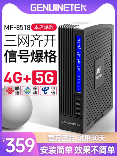 蜂易达MF8518手机信号放大器增强三网移动联通电信别墅地下室抄表