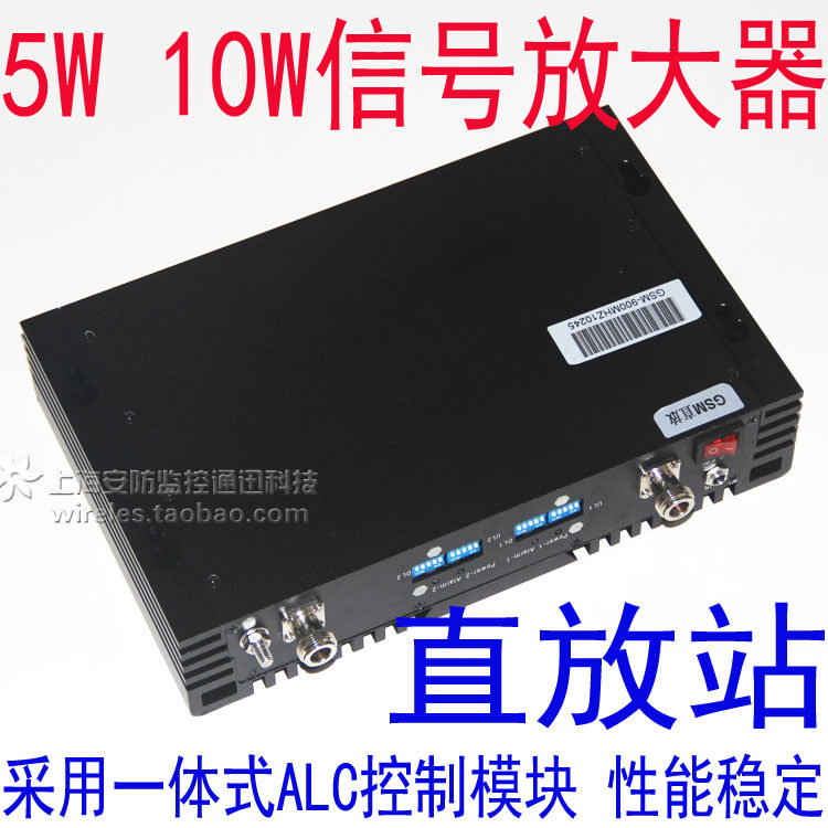手机信号放大器直放站基站三网5G