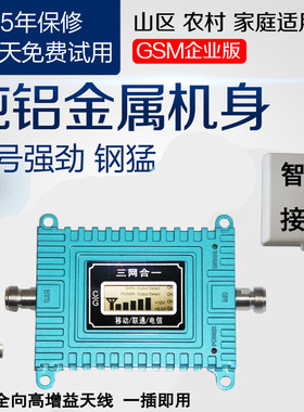 双11打折促销三网手机信号放大