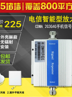 联通电信4G5G手机信号放大器CDMA手机信号增强器抄表网优接收扩大