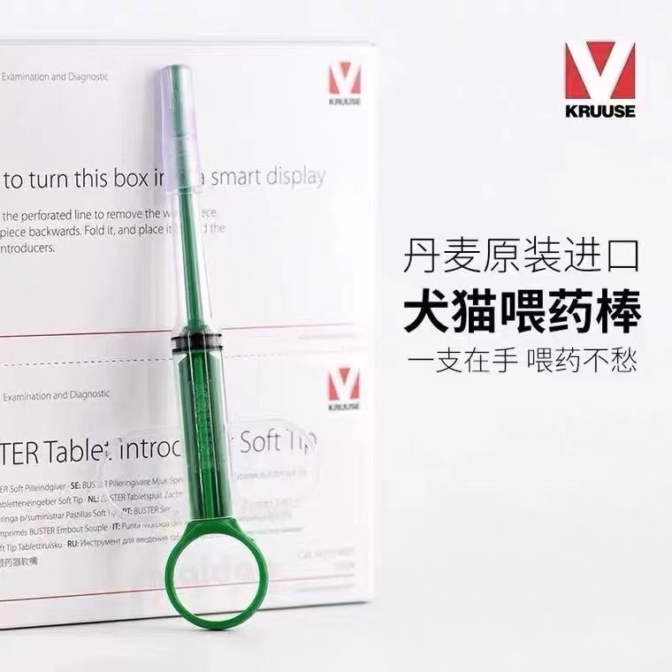 单支丹麦Kruuse古氏一体式硅胶防脱喂药器宠物犬猫喂药器顺丰包邮