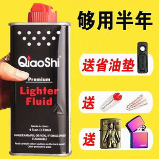 航空煤油打火机油老式灯油大瓶355佐罗专用油zzp高纯度