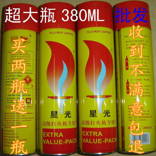 气体丁烷防风燃料打火机