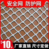 建筑安全网工地施工平网兜网楼梯阳台防护网尼龙网外架防坠网绳网