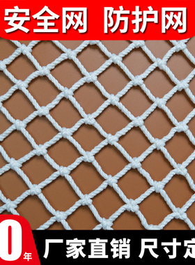 建筑安全网工地施工平网兜网楼梯阳台防护网尼龙网外架防坠网绳网