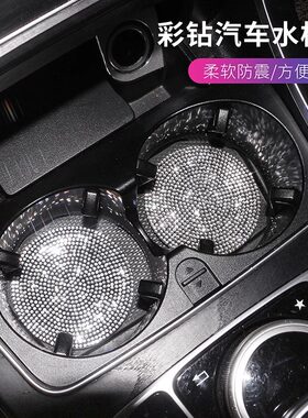 汽车镶钻水杯垫个性创意