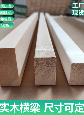 加厚横梁加粗横杠实木支撑龙骨架木方横条床子松木床梁排骨架