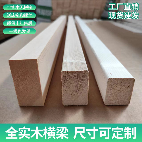 横梁加粗实木支撑龙骨架