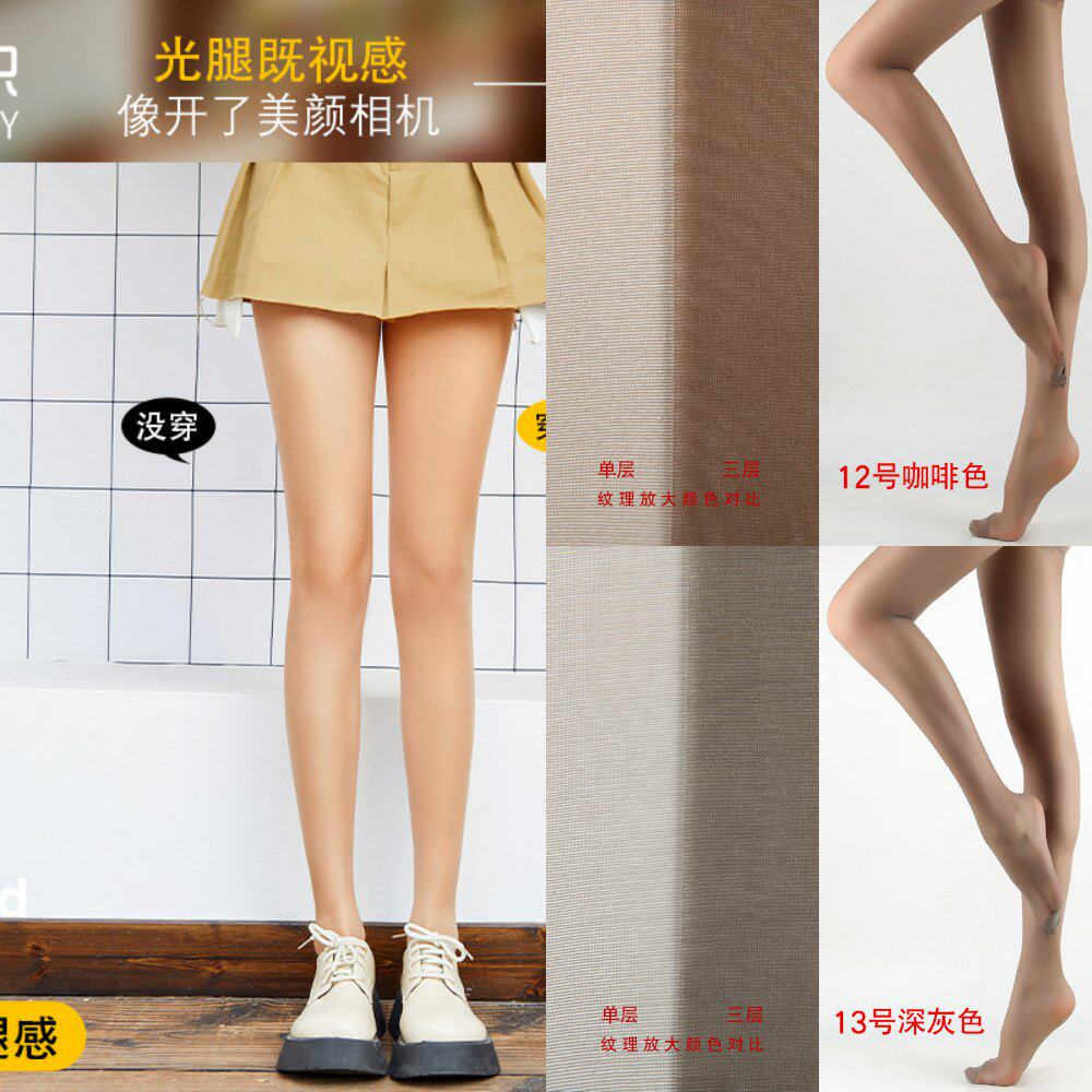袋装丝袜女夏季薄款连裤袜隐形防勾丝袜连裤袜黑色袜子女士