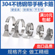 304不锈钢带手柄喉箍美式 卡箍固定管夹抱箍水管管箍卡扣气管夹