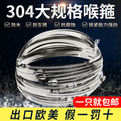 304不锈钢大规格监控摄像支架太阳灯立杆电箱线杆喉箍卡箍抱箍圈