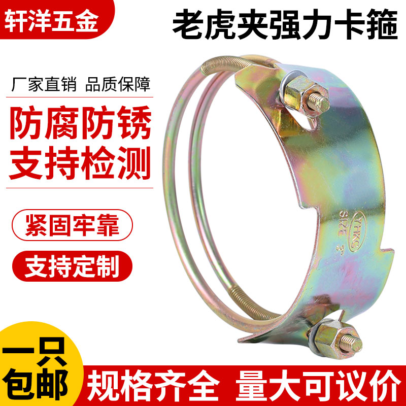 强力老虎夹双钢丝重型橡胶卡箍