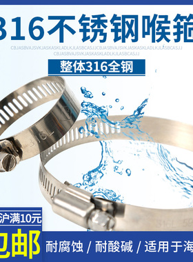 316不锈钢喉箍海水抱箍美式喉箍全钢卡箍固定管夹快装管支架管卡