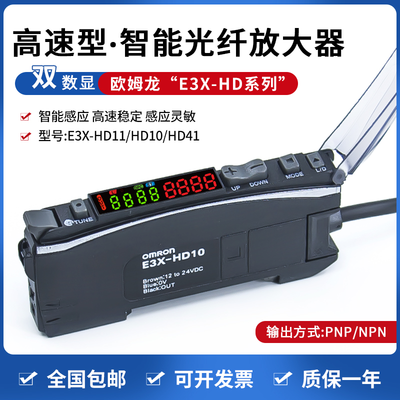 智能感应器欧姆龙光纤