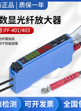 原装F&C嘉准双数显光纤放大器FF-403 FF-401/P光纤传感器感应探头