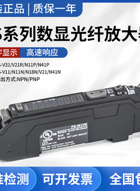 原装基恩士光纤放大器FS-V21 V31 V11 N11N N18N 41N/P光纤传感器