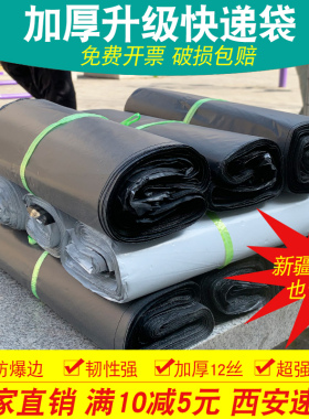 快递袋包邮加厚灰色胶袋子服装打包袋快递包装袋物流防水袋定制