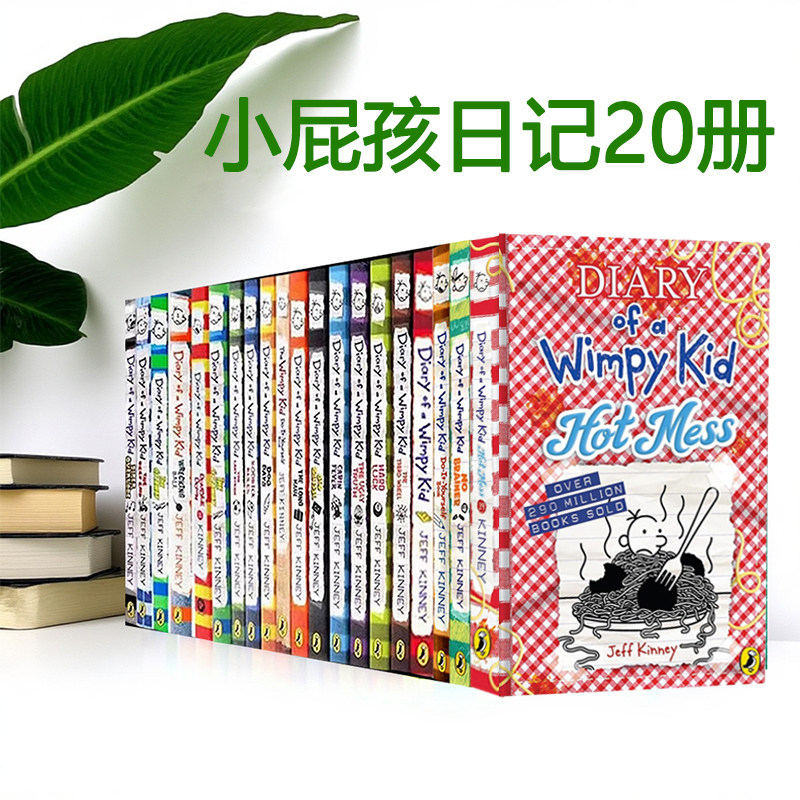 小屁孩日记英文原版系列章节书