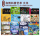动物系列 The Animals Big Most 自然科普艺术大书 精装 of系列World 英文原版 精美插图科普绘本 Book 大开本 世界上