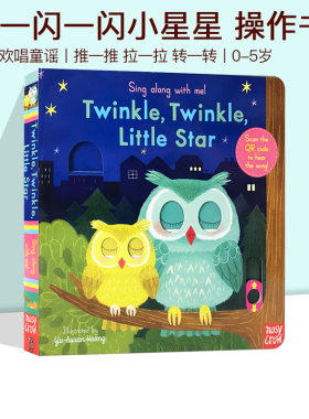 英文原版 Twinkle Twinkle Little Star 机关纸板操作拉拉书 Sing Along With Me 欧美经典儿歌 欢唱童谣 亲子互动 送音频
