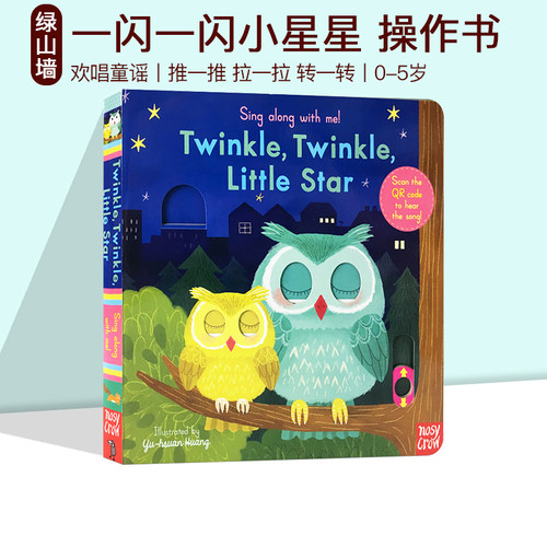 英文原版 Twinkle Twinkle Little Star 机关纸板操作拉拉书 Sing Along With Me 欧美经典儿歌 欢唱童谣 亲子互动 送音频