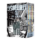 少女终末旅行1 绿山墙原版 台版 图书 青文出版 漫画 つくみず 现货即发 完结