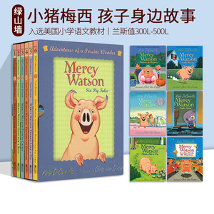 预售 Mercy Watson 小猪梅西历险记 6册礼盒装 英文原版 儿童桥梁章节小说 Kate DiCamillo 爱德华的奇妙之旅同作者 绘本图画书
