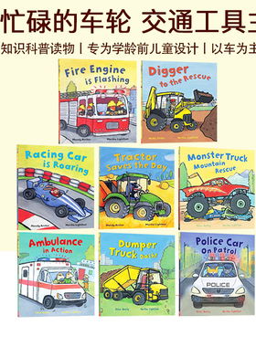 英文原版 Busy Wheels 8册绘本忙碌的车子 交通工具 幼儿图画故事绘本 3-6岁低幼绘本 知识科普