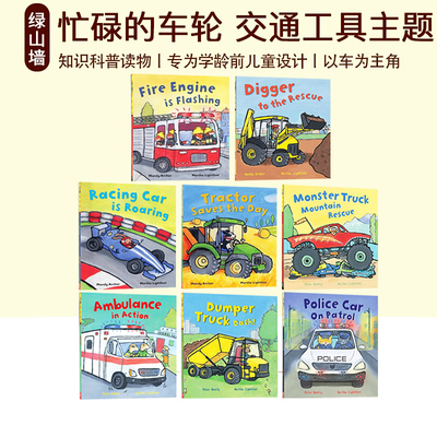 英文原版 Busy Wheels 8册绘本忙碌的车子 交通工具 幼儿图画故事绘本 3-6岁低幼绘本 知识科普