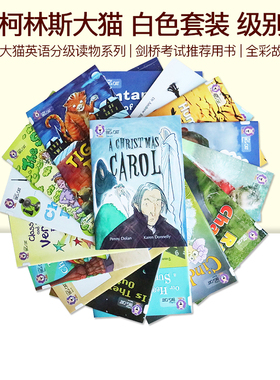 【级别10 白色套装】Collins big cat White 柯林斯大猫系列分级阅读 17册全套 适合5-6年级 英文原版故事绘本