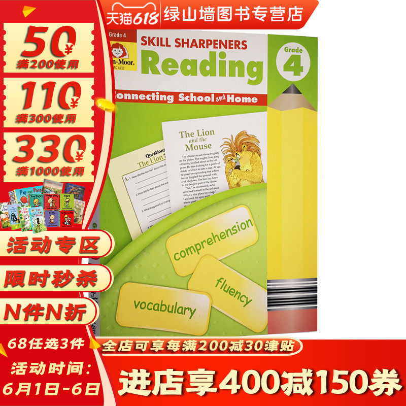 四年级阅读技巧 Skill Sharpeners Reading  Grade 4 美国加州教辅英文原版系列 小学生英语学习 课外家庭练习册 Evan Moor|ruв категории книги/журнал/газета, импорт (включая гонконг и Тайвань) оригинал книги, экзамен класса оригинальной книги - от Buy2taobao.com для оказания профессиональной услуги покупки агента Taobao