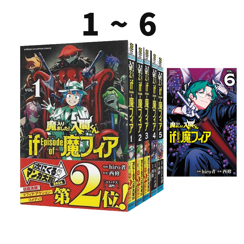 预售 日漫 入间同学入魔了 衍生漫画 1-6 魔入りました!入間くん if Episode of 魔フィア 1-6 绿山墙日文原版