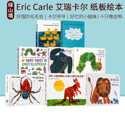 英文原版 Eric Carle 艾瑞卡尔 从头到脚/好饿的毛毛虫/十只橡皮鸭/ 好忙的蜘蛛/123去动物园 儿童启蒙幼儿学习英文版 纸板绘本