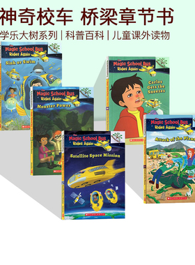 The Magic School Bus Rides Again 神奇校车英文原版5册 Scholastic Branches 学乐大树系列 儿童桥梁章节书英语学习课外阅读