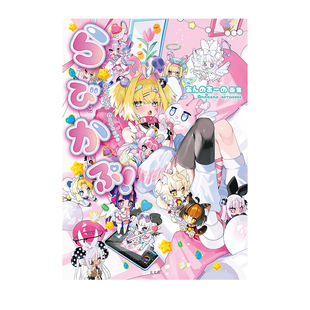 あー 画集 绿山墙日文原版 日版 玄光社 あん 日本插画师 预售 P站画师