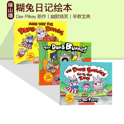 糊兔日记疯狂的兔子趣味故事书