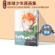 动漫周边 古馆春一 Illustration book Complete 集完结与开始 ハイキュー 绿山墙日文原版 现货 終わりと始まり 排球少年原画