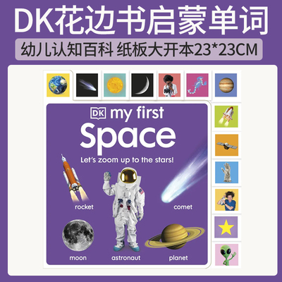 预售 英文原版 DK My First Space: Let’s Zoom Up to the Stars! 我的第一套太空书：一起冲向星空吧！异形花边纸板书 25年新品
