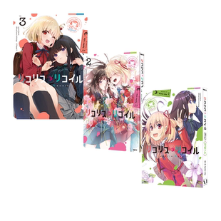 コミックアンソロジー 漫画短篇集 3册合售 公式 Repeat リピート绿山墙日文原版 预售 リコリス・リコイル 莉可丽丝
