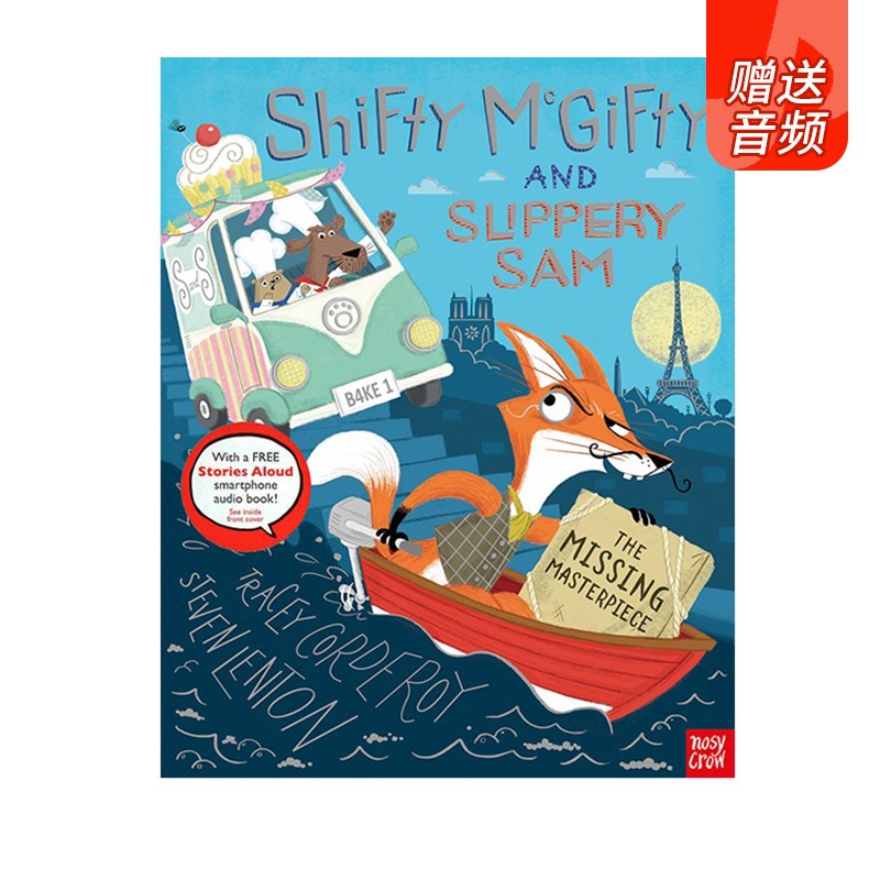 强强和盗盗之丢失的大师之作