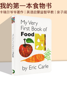 英文原版 My Very First Book of Food 上下翻页配对纸板书 艾瑞卡尔 Eric Carle 低幼认知启蒙 英语单词学习 亲子互动图画书
