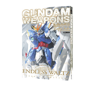 新机动战士高达日文原版