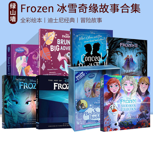 冰雪奇缘III暗影森林