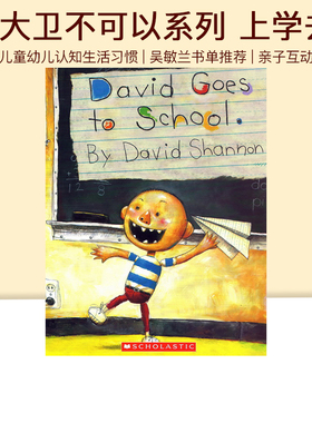 David Goes to School 大卫不可以系列 上学去 英文原版 吴敏兰 绘本图画书 儿童幼儿认知生活习惯启蒙英文版 亲子互动 大卫香农