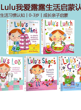 Lulu 露露生活习惯系列 儿童精装触摸操作翻翻书 Loves Shapes Colours 露露爱上学 Lulu's Shoes/Clothes/Loo/Lunch 英文原版绘本