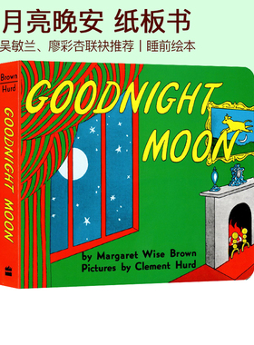 【100选4】英文原版 Goodnight Moon 晚安月亮 纸板书Pip and Posy 波西和皮普 Leslie Patricelli 一根毛脏小孩 Dr Seuss苏斯博士