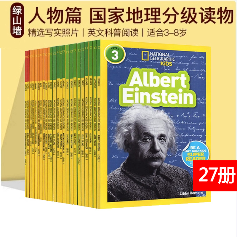 人物传记27册 美国国家地理分级读物 National Geographic KIDS Reader L1 L2 L3合售 英文原版名人传记分级阅读故事书