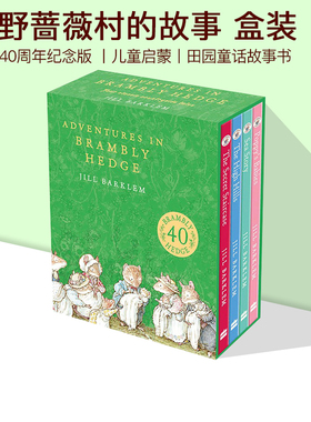 英文原版 Adventures in Brambly Hedge 野蔷薇村的故事 4册精装 四十周年纪念版 儿童英语启蒙经典故事绘本