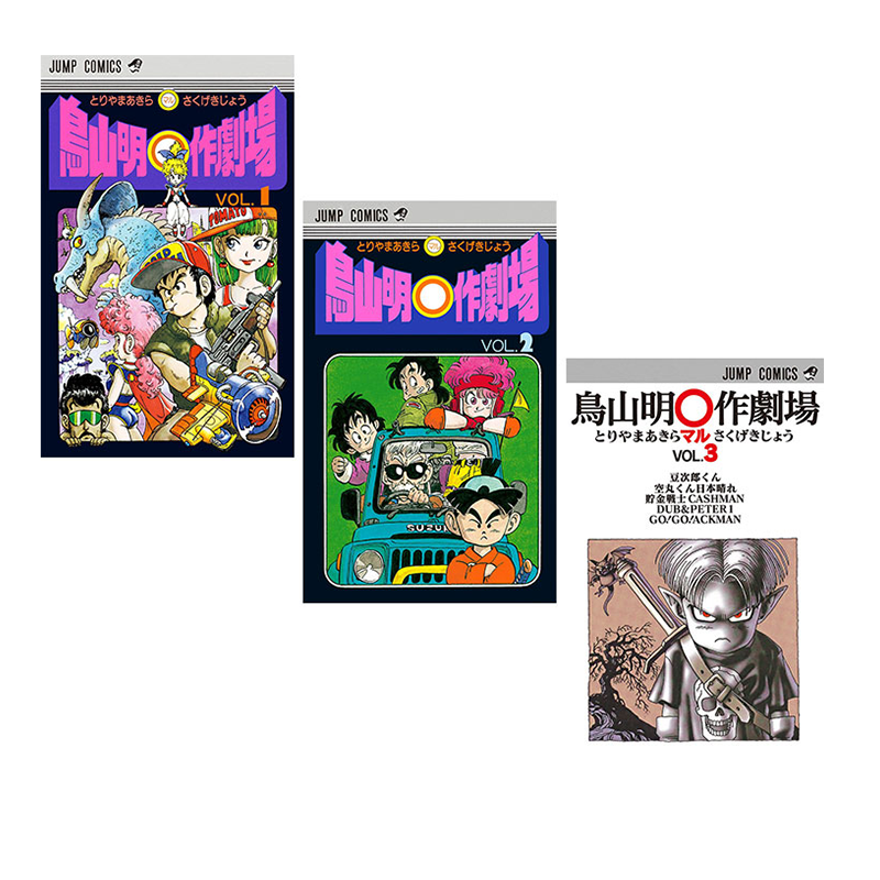 DragonBall绿山墙日文原版