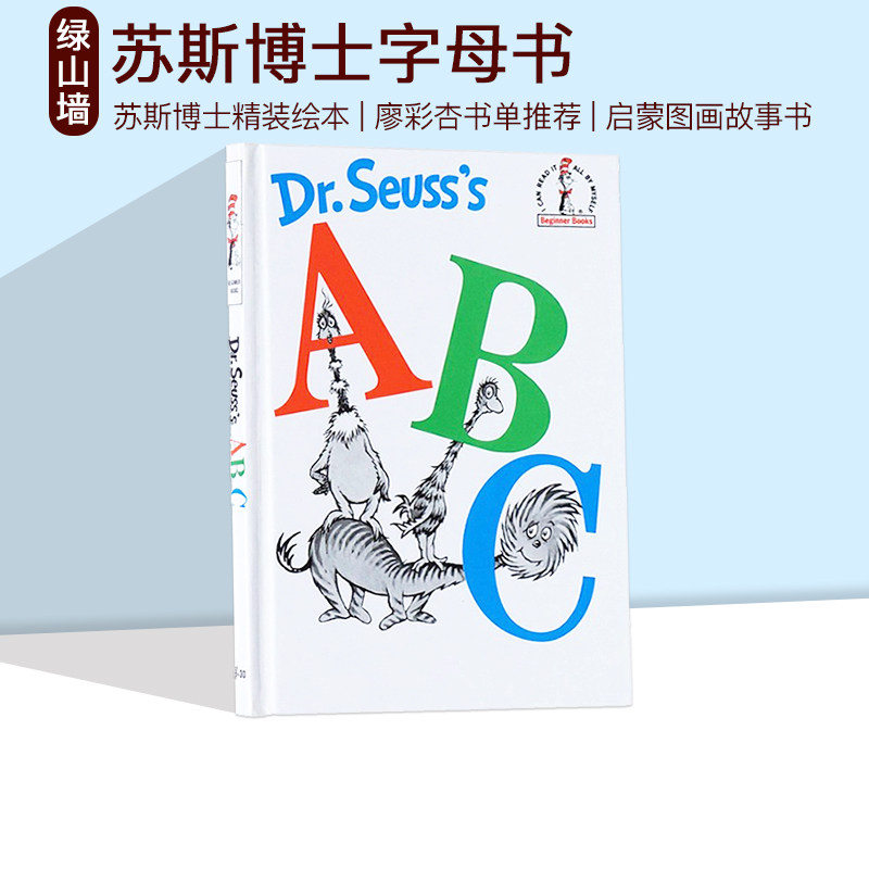 英文原版绘本 Dr Seuss's ABC 字母书精装 Dr Seuss 苏斯博士 廖彩杏书单 儿童启蒙学习故事书 亲子教育互动学习,书籍/杂志/报纸,儿童读物原版书,淘宝优惠券,粉丝福利购,淘宝优惠卷
